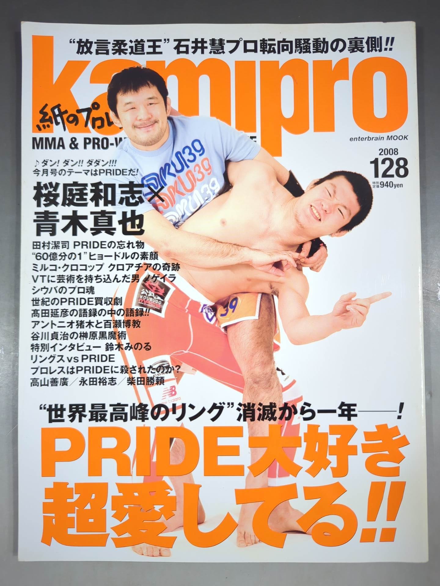 紙のプロレスRADICAL128