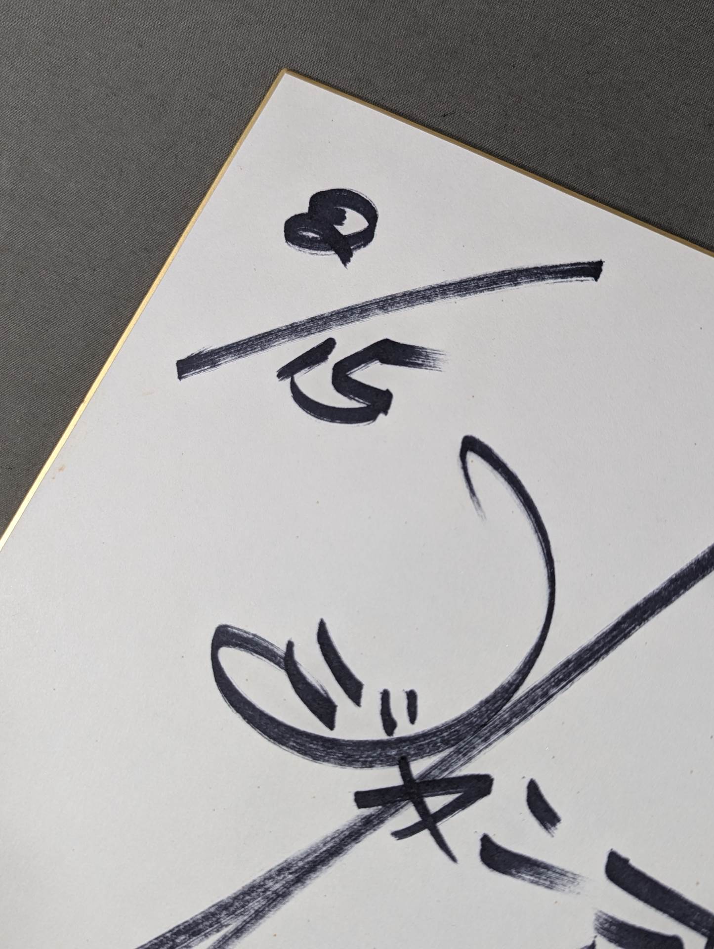 ジャンボ鶴田(横書き2段)
