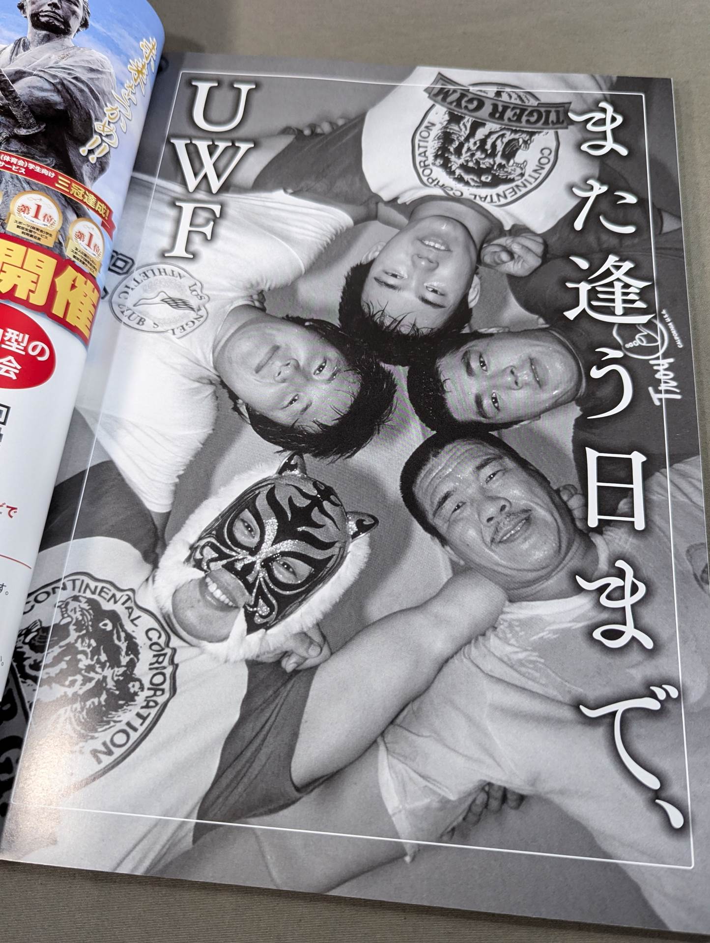 永久保存版 旗揚げ40年 UWFの記憶