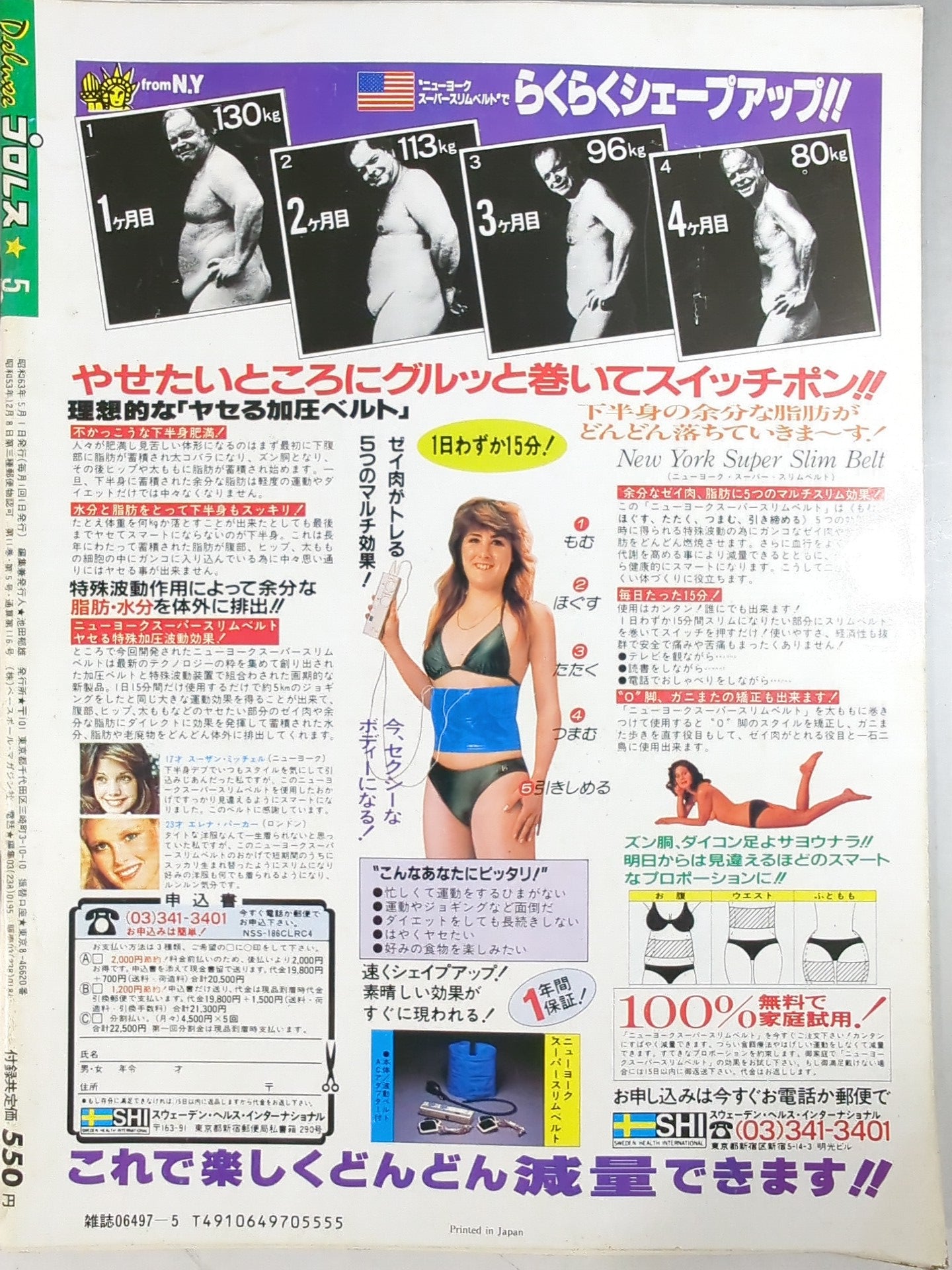 Deluxe Pro Wrestling May 1988