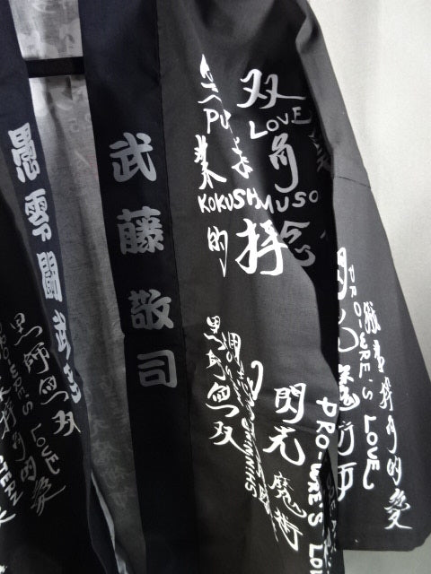 Hakata Muto Festival in winter Happi (a traditional. Japanese coat)