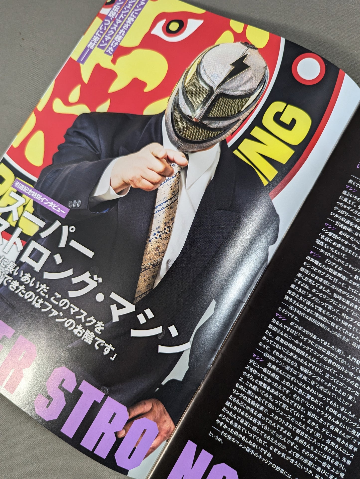 ★マシン引退★ NJPW OFFICIAL MAGAZINE 2018 SPECIAL ISSUE KIZUNA ROAD 2018