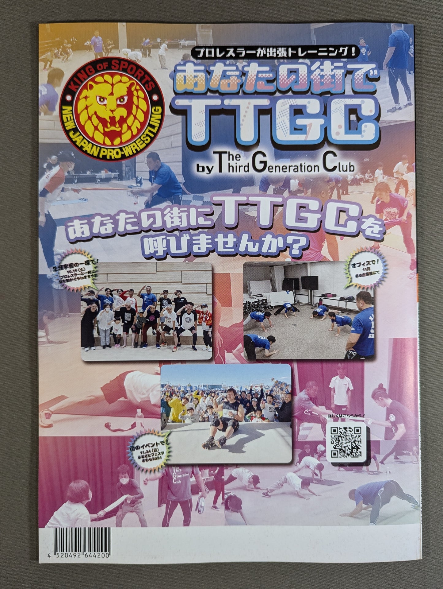 NJPW OFFICIAL MAGAZINE 2025 Vol.1