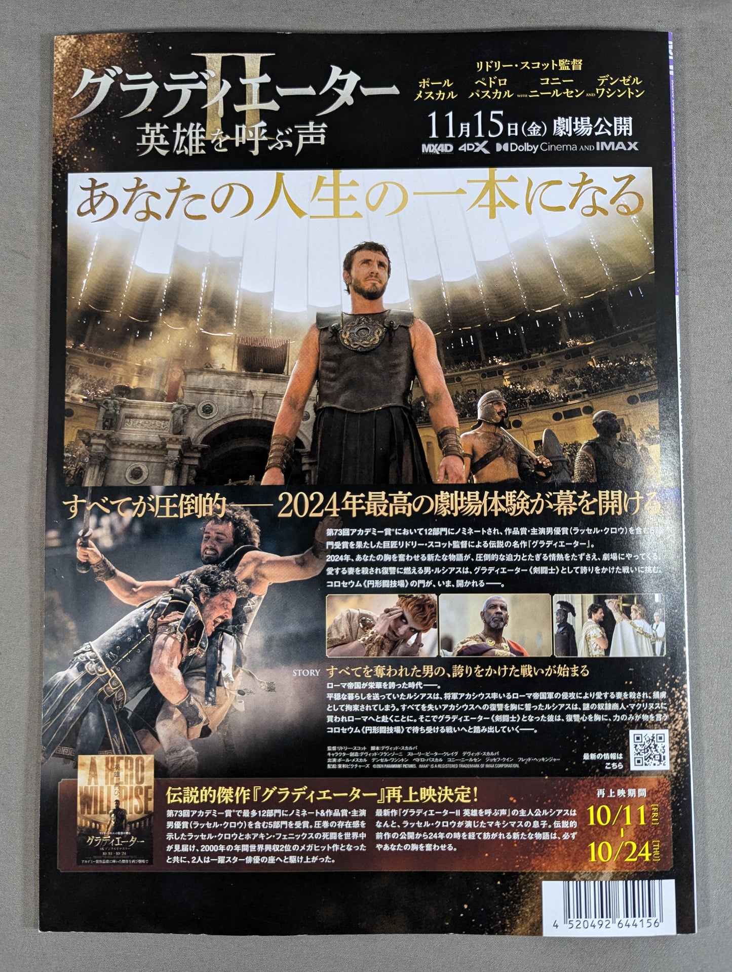 NJPW OFFICIAL MAGAZINE 2024 Vol.8