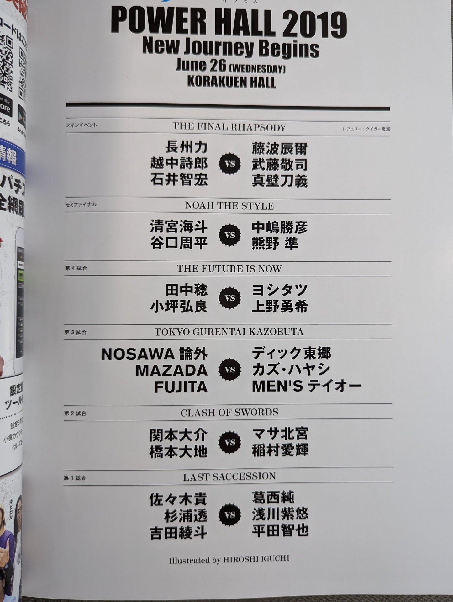 ★長州力 引退試合★ POWER HALL 2019 ~New Journey Begins~