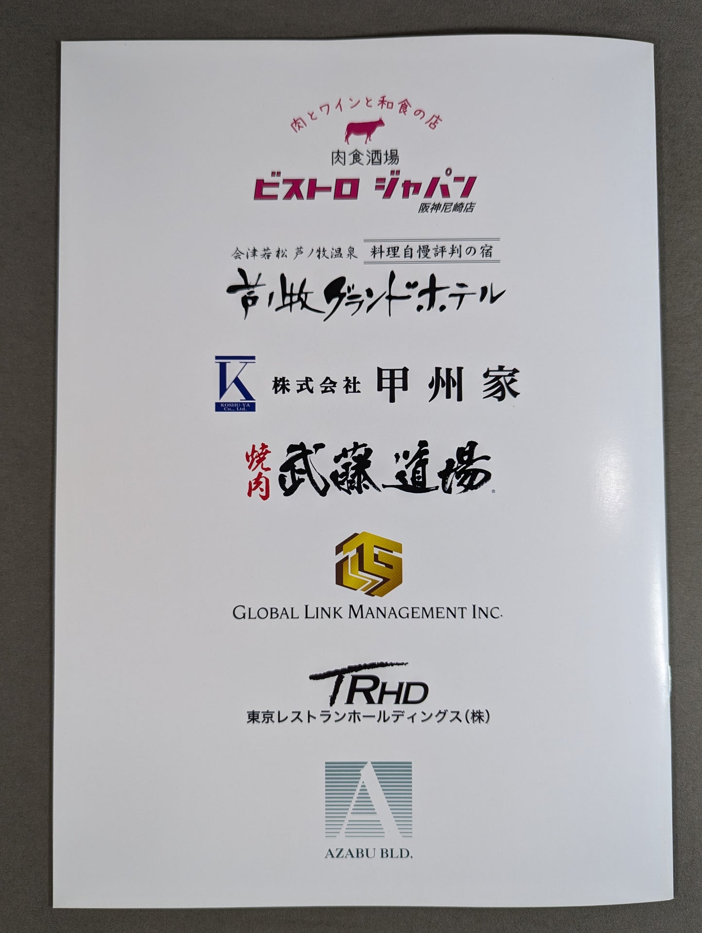 ★達人集結★ PRO-WRESTLING MASTERS