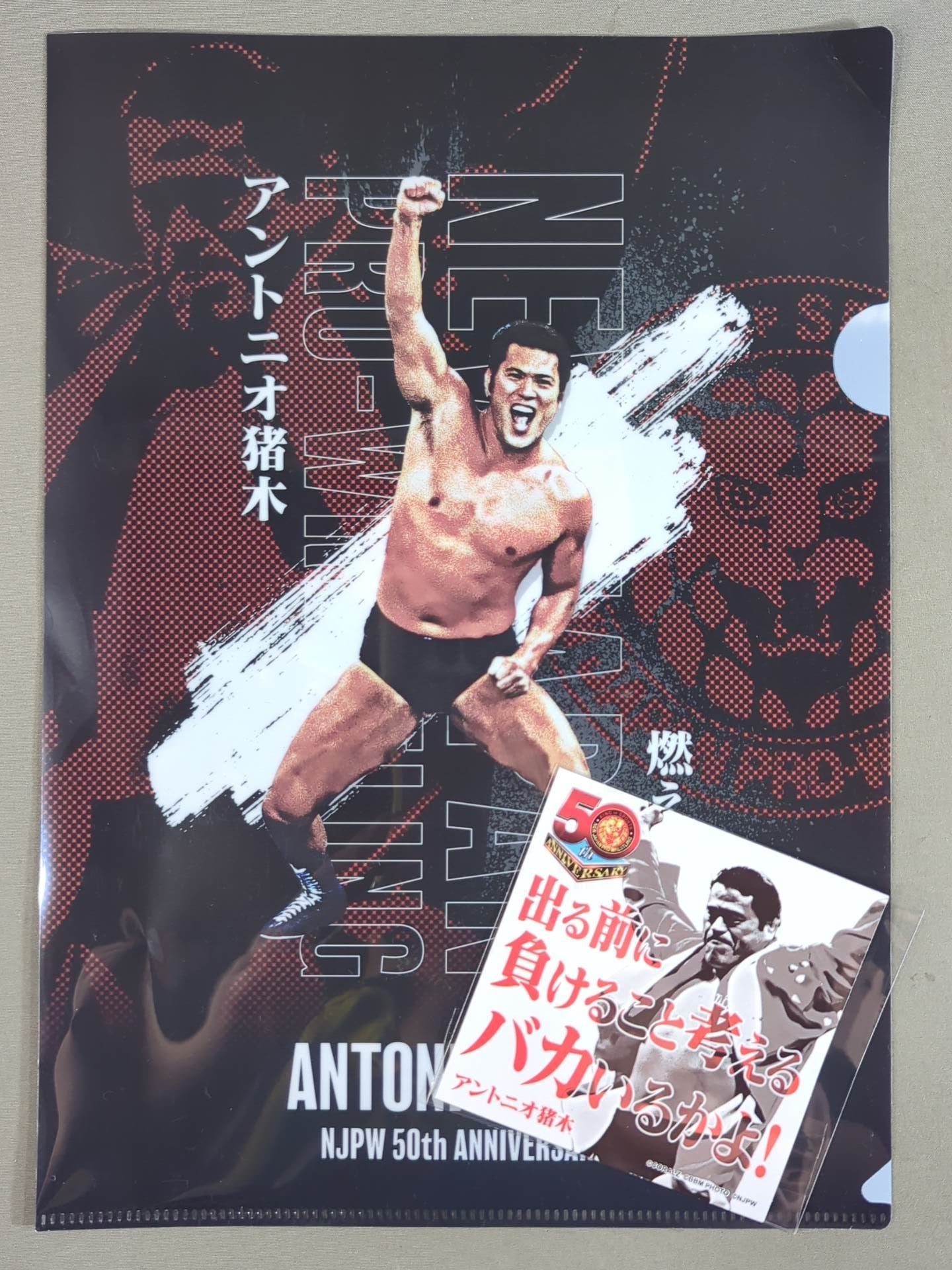 Antonio Inoki New Japan Pro Wrestling  50th Anniversary plastic file folder & Sticker Set