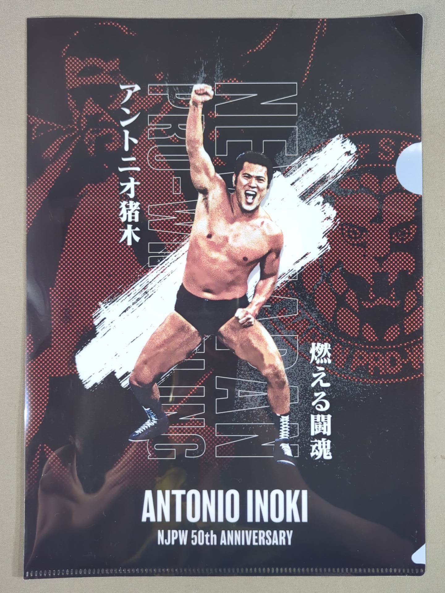 Antonio Inoki New Japan Pro Wrestling  50th Anniversary plastic file folder & Sticker Set