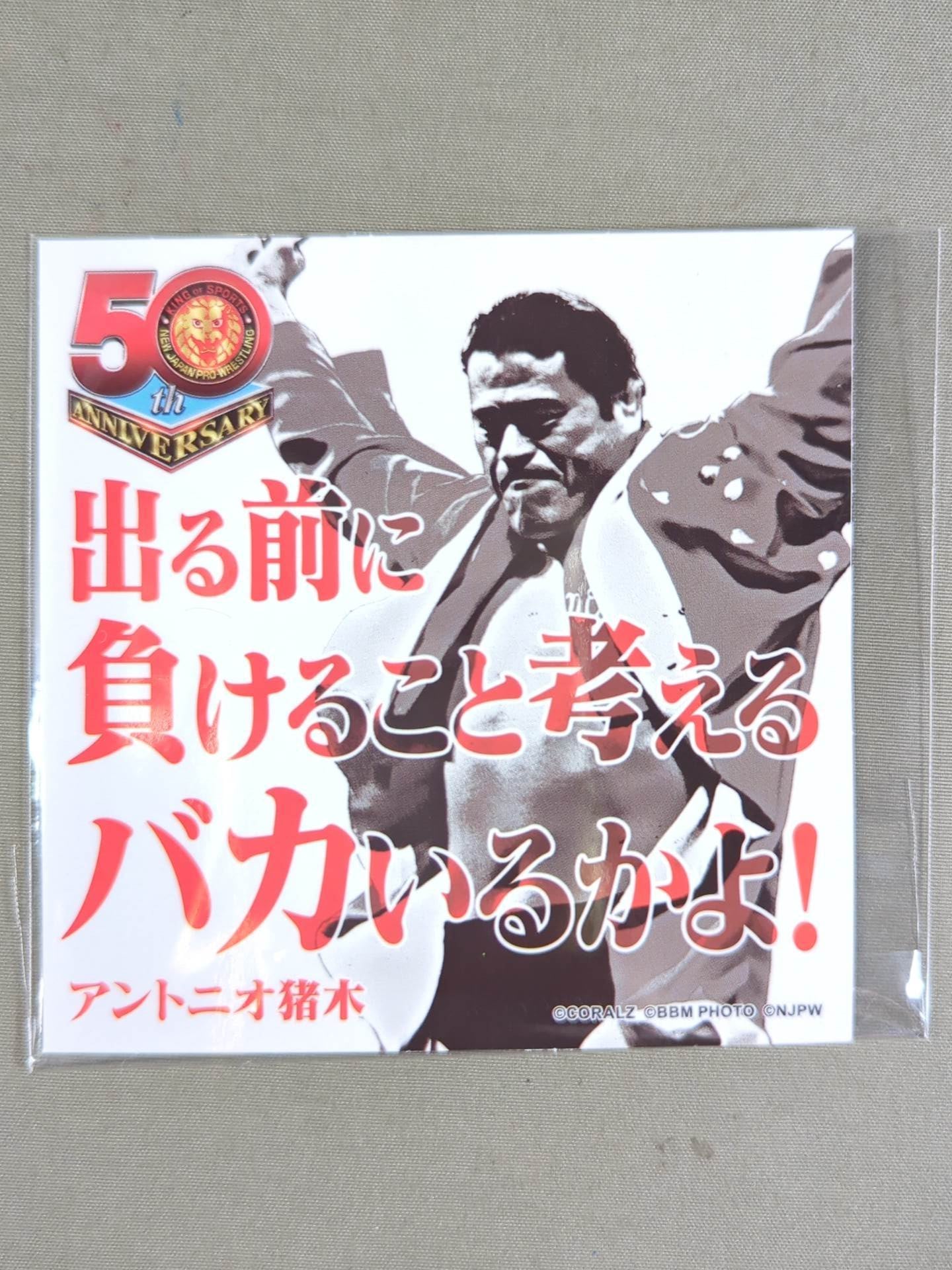 Antonio Inoki New Japan Pro Wrestling  50th Anniversary plastic file folder & Sticker Set