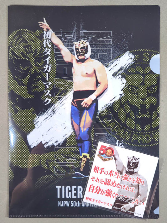 The first Tiger Mask New Japan Pro Wrestling  50th Anniversary plastic file folder & sticker set