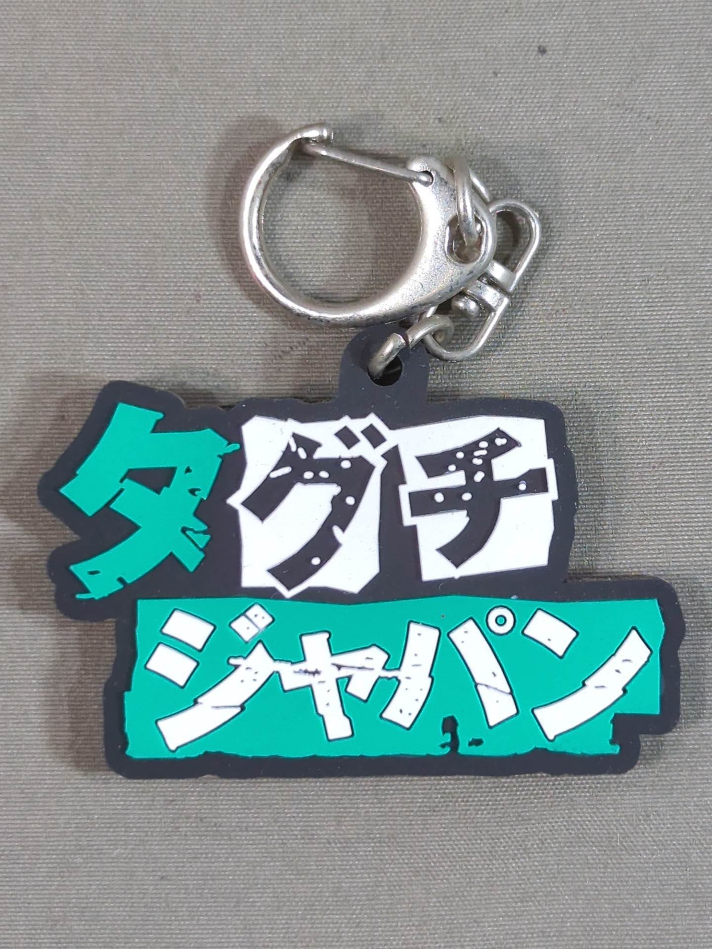 Taguchi Japan Rubber Key Chain