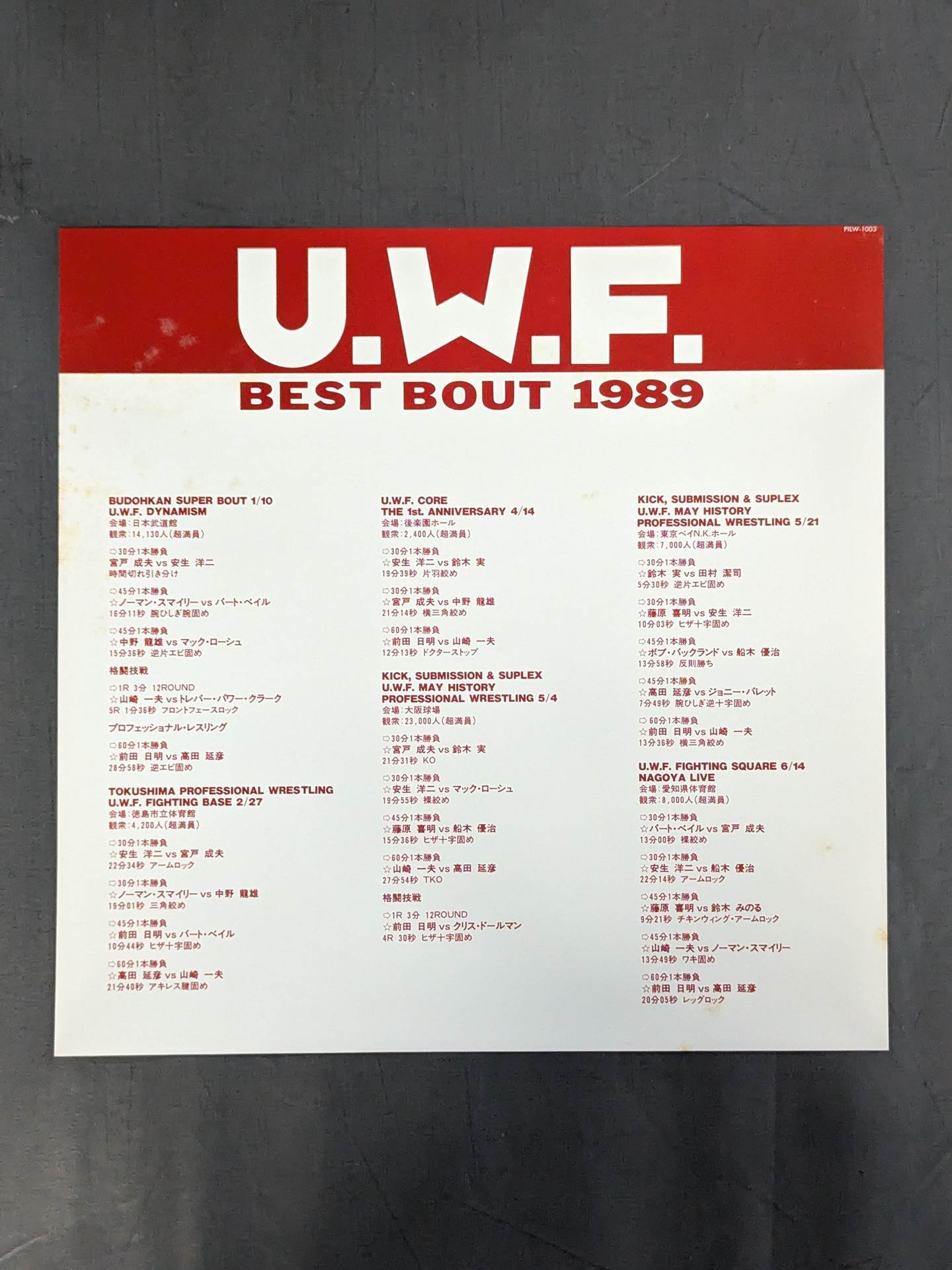 U.W.F BEST BOUT 1989