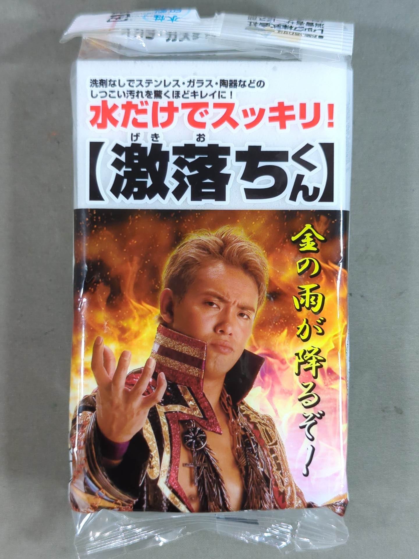 Falling ×Kazuchika Okada  (Melamine Sponge)