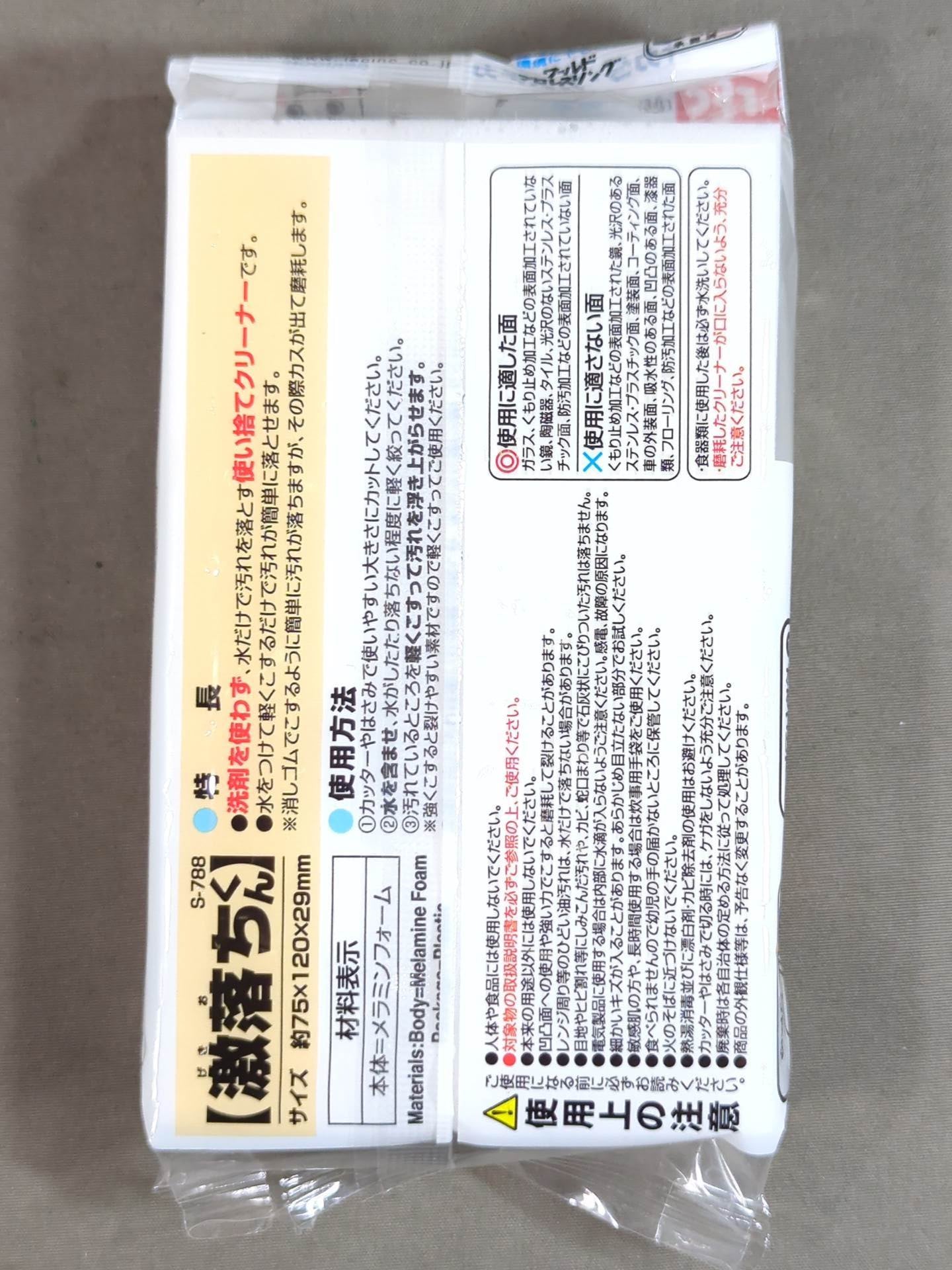 Falling ×Kazuchika Okada  (Melamine Sponge)