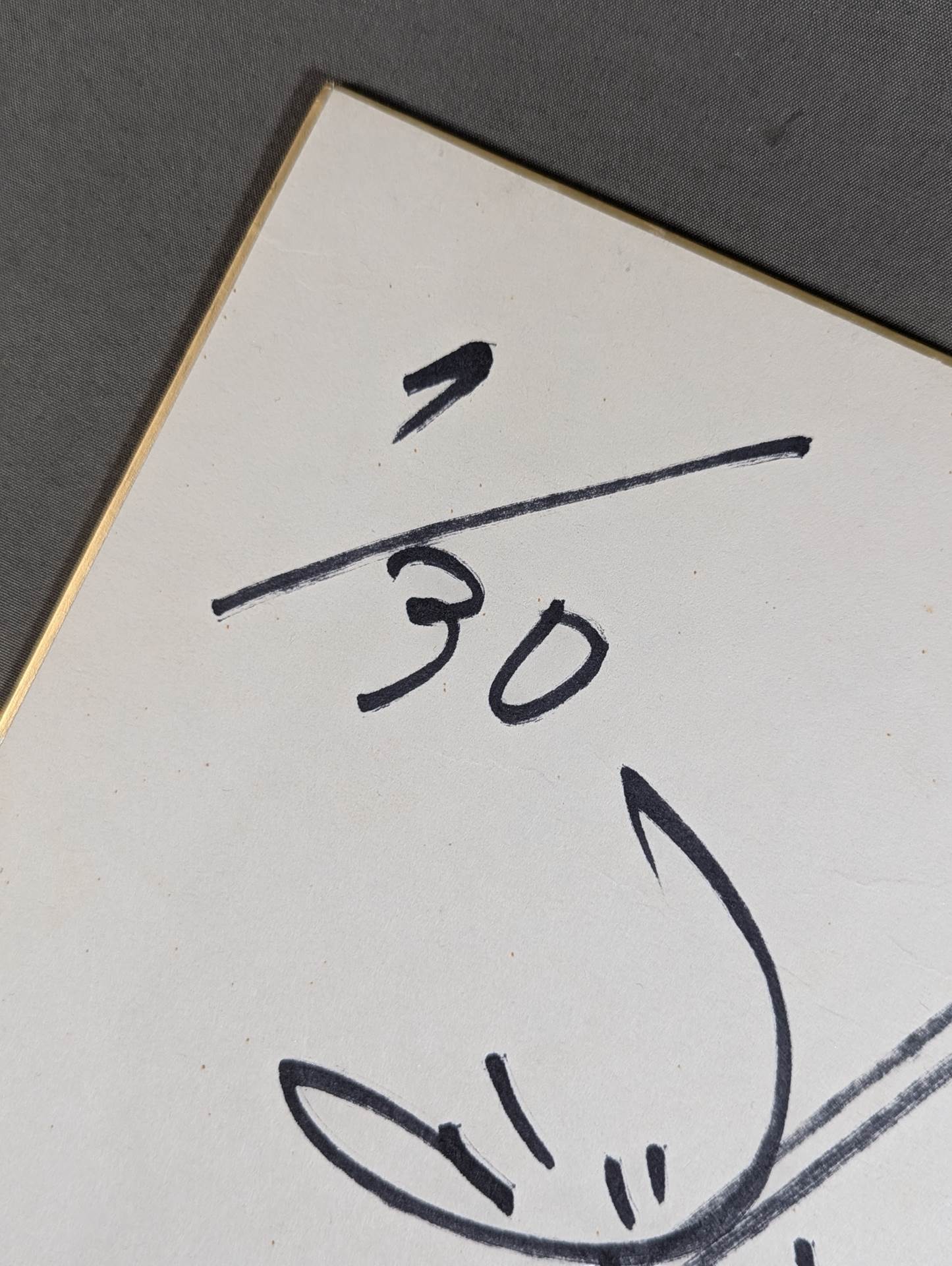 ジャンボ鶴田(横書き2段)