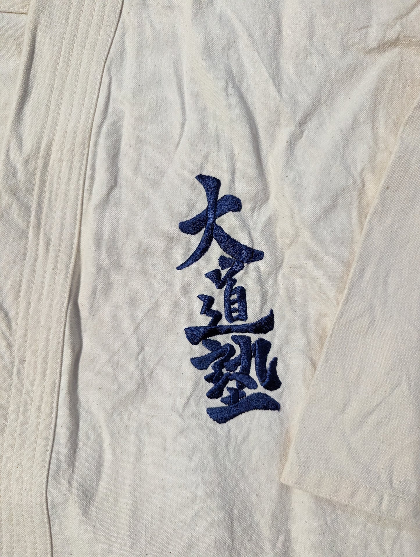 大道塾 道着(上下) 6号