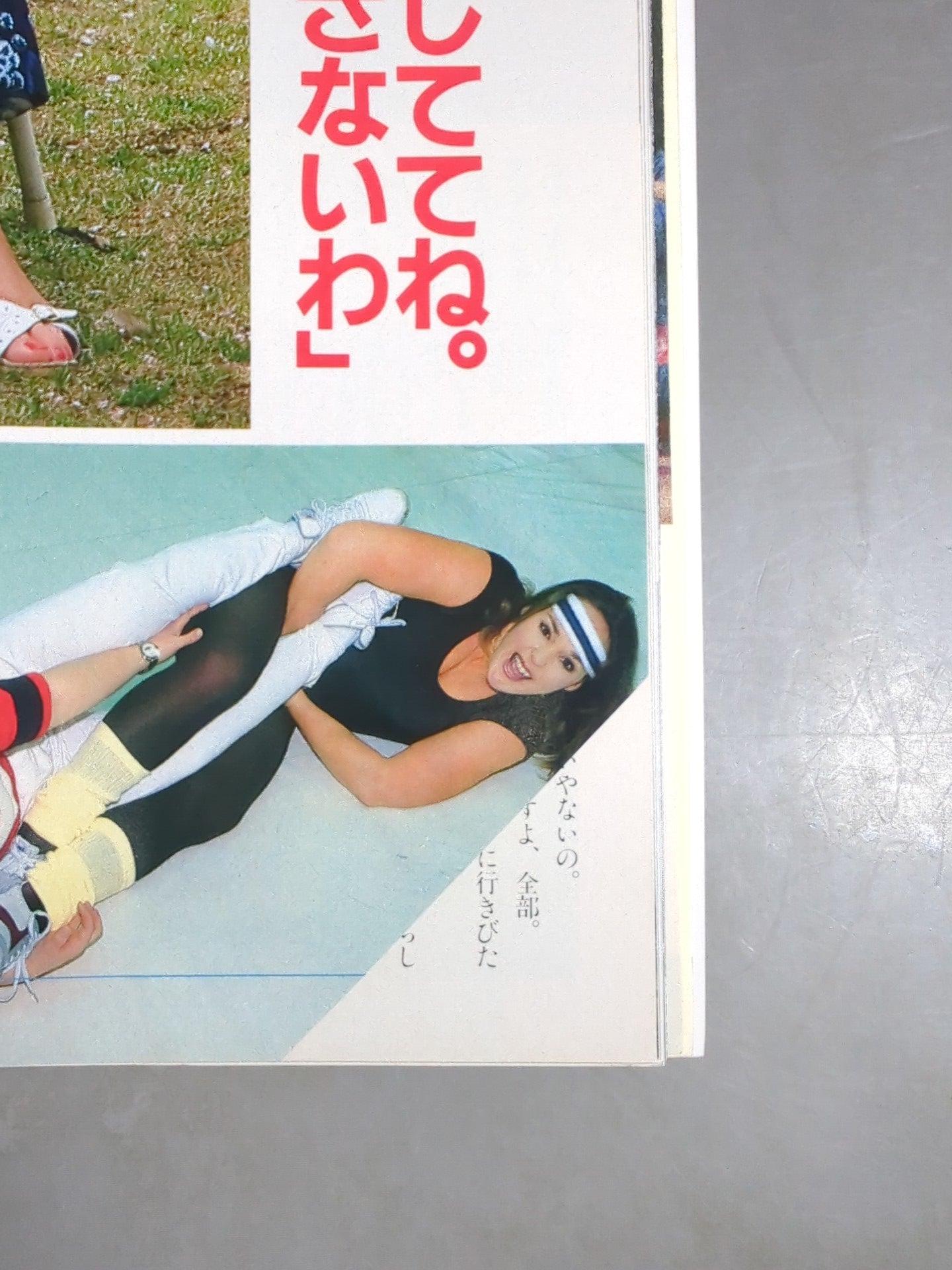 デラックスプロレス 1987年6月号