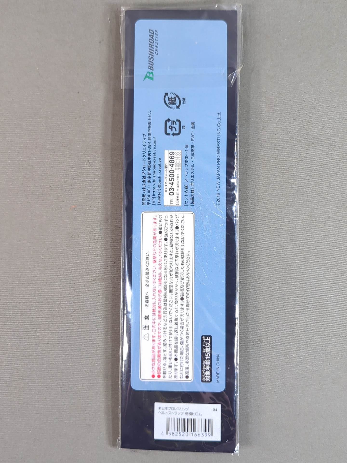 ★ ★ not sold in stores Hiromu Takahashi  New Japan Pro Wrestling  Belt strap