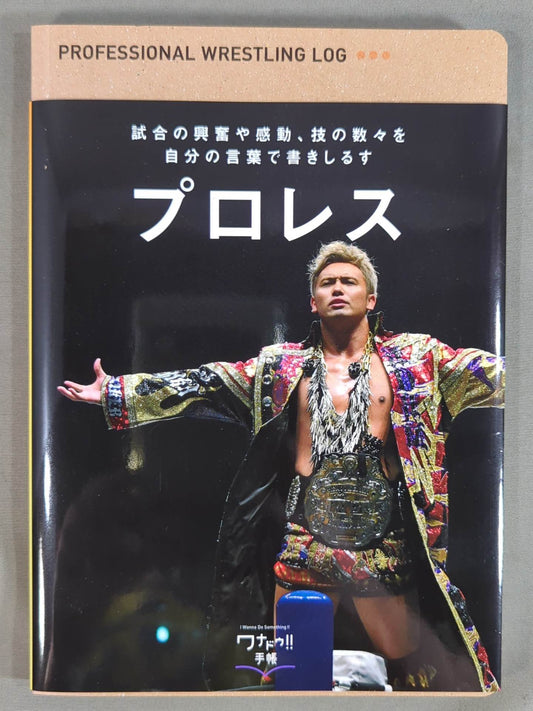 【Wanadu!! Notebook】 PROFESSIONAL Wrestling  LOG