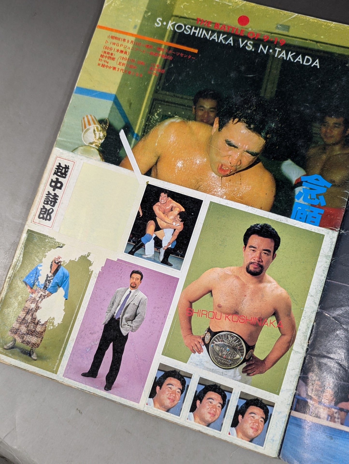 ニュープロレスアルバム3 男・サムライ/越中詩郎