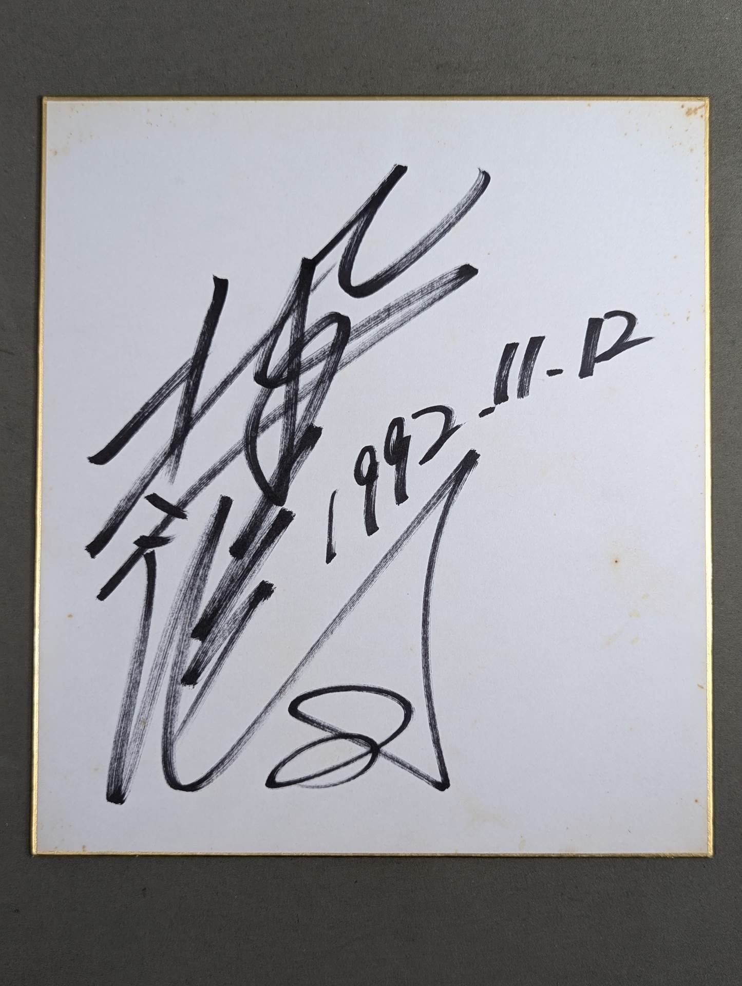 Akira Hokuto