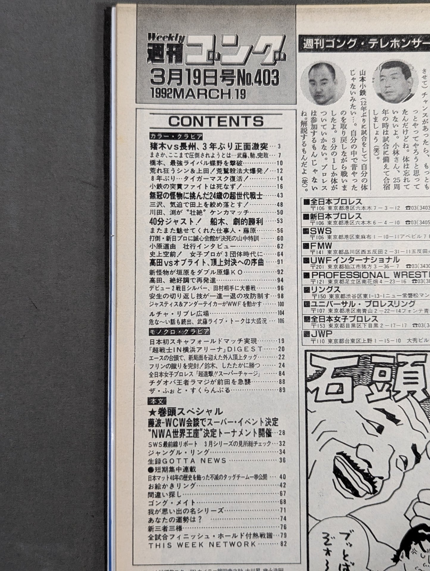 Weekly Gong 403