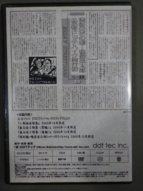 マッスル坂井初期作品集Ⅰ