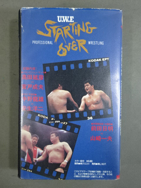STARTING OVER【1988.5.12 KORAKUEN HALL】