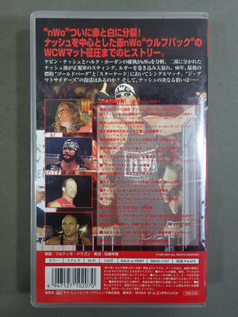 nWo Wolf PAC / ウルフパック ~History of nWo~