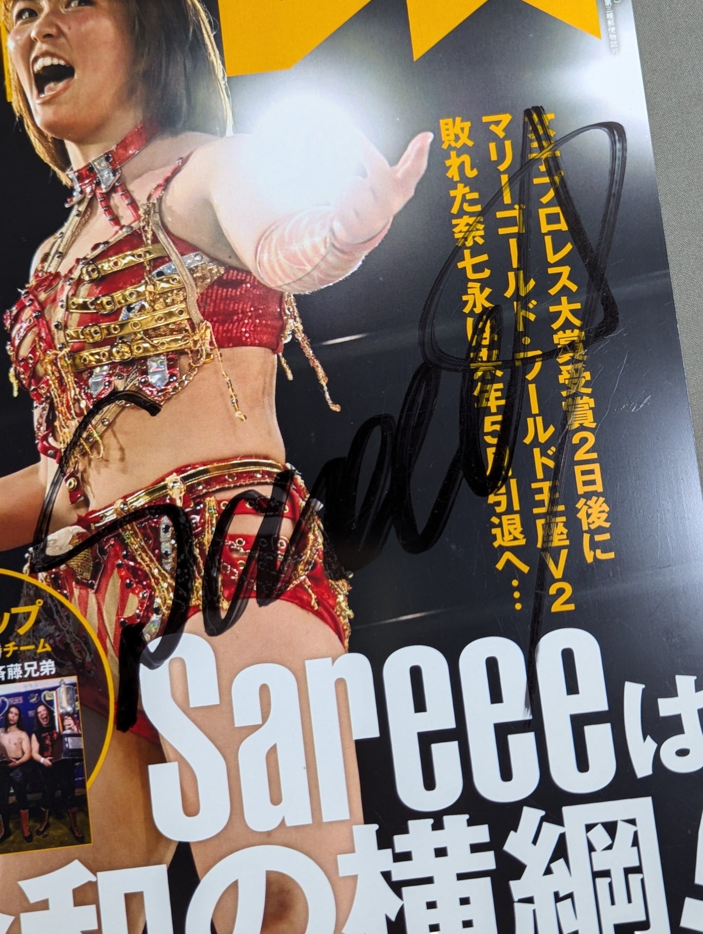 Sareee×週刊プロレス 直筆サイン入り ポートレート