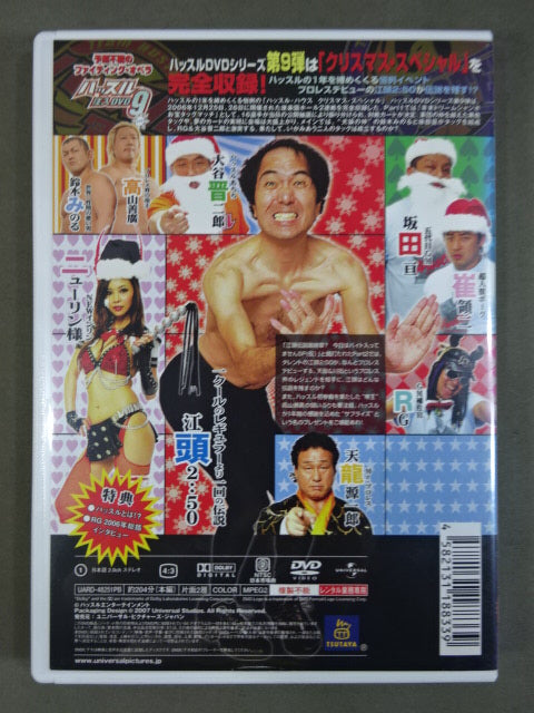 ハッスル 注入DVD 9