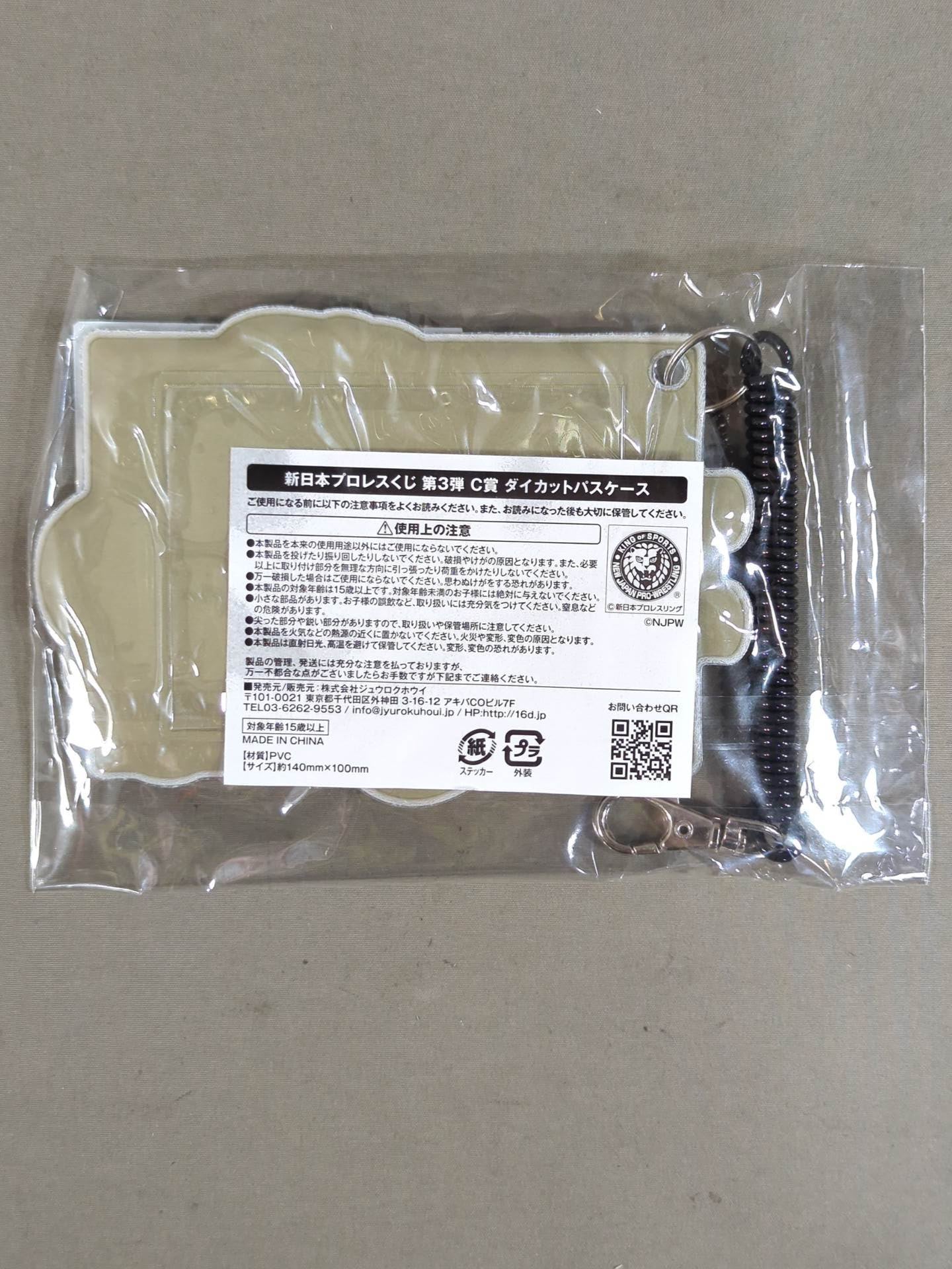 ★ New Japan Pro Wrestling lottery ★ Kazuchika Okada  die-cut pass holder