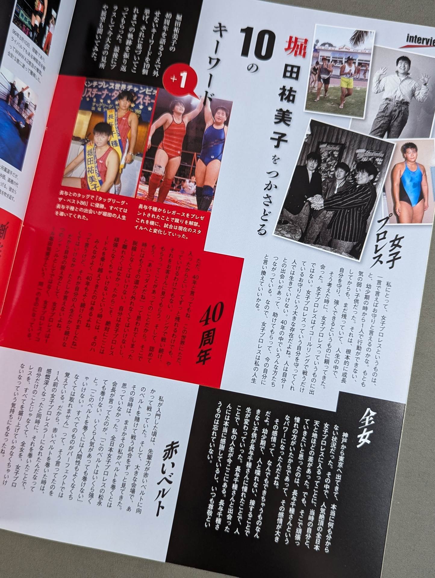Yumiko Hotta Debut 40th Anniversary Tournament