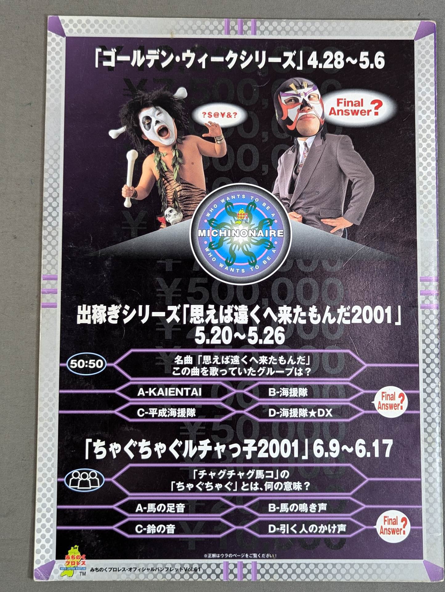 Michinoku Pro Wrestling Official Brochure Vol.61