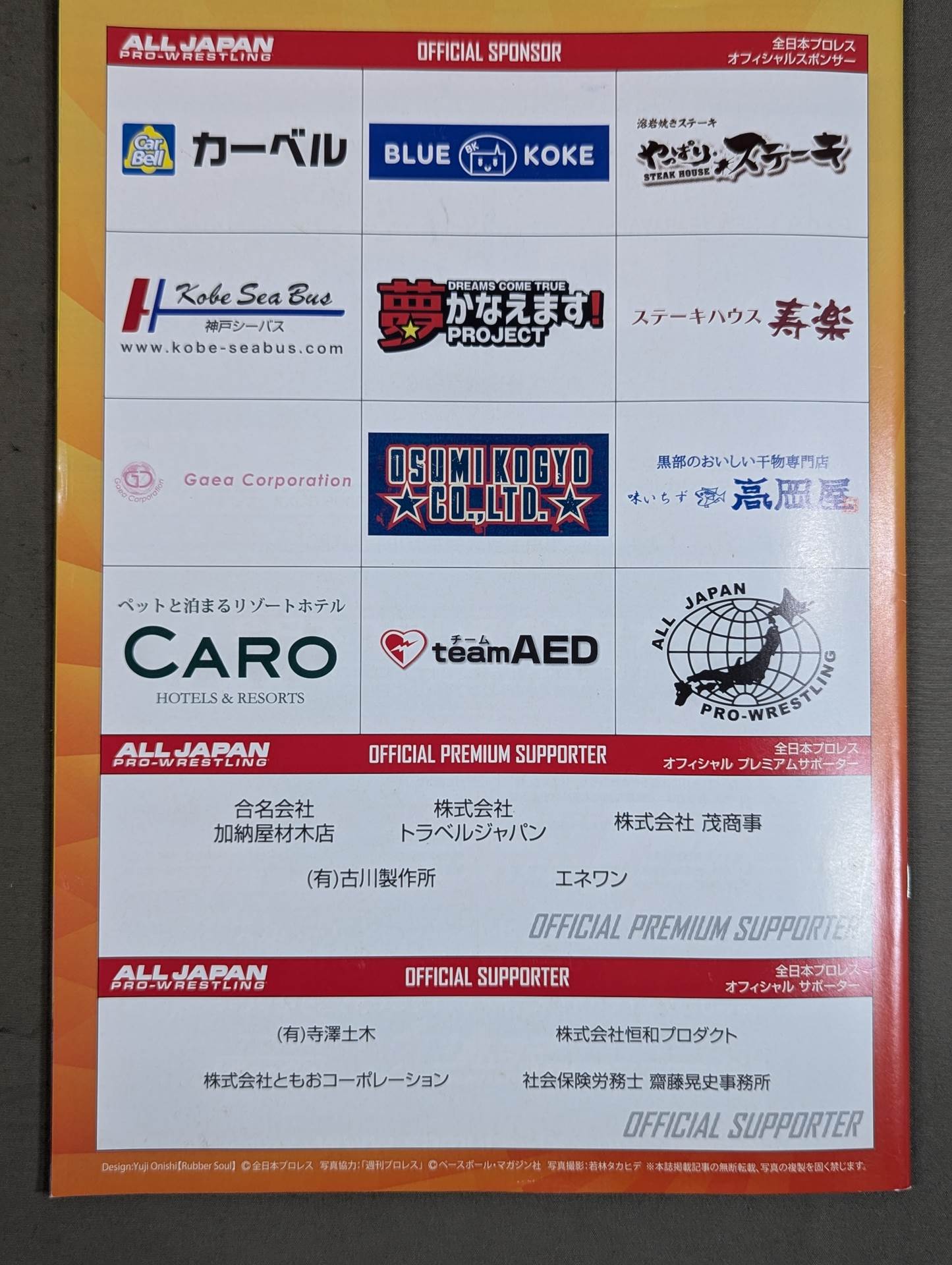 2020世界最強タッグ決定リーグ戦
