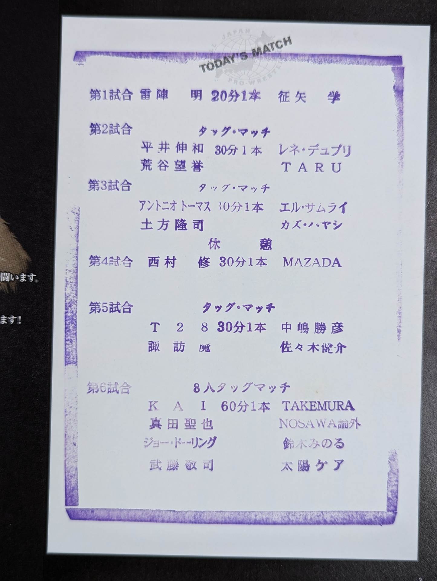 【3選手直筆サイン入り】クロスオーバー2008 / CROSS OVER ’08