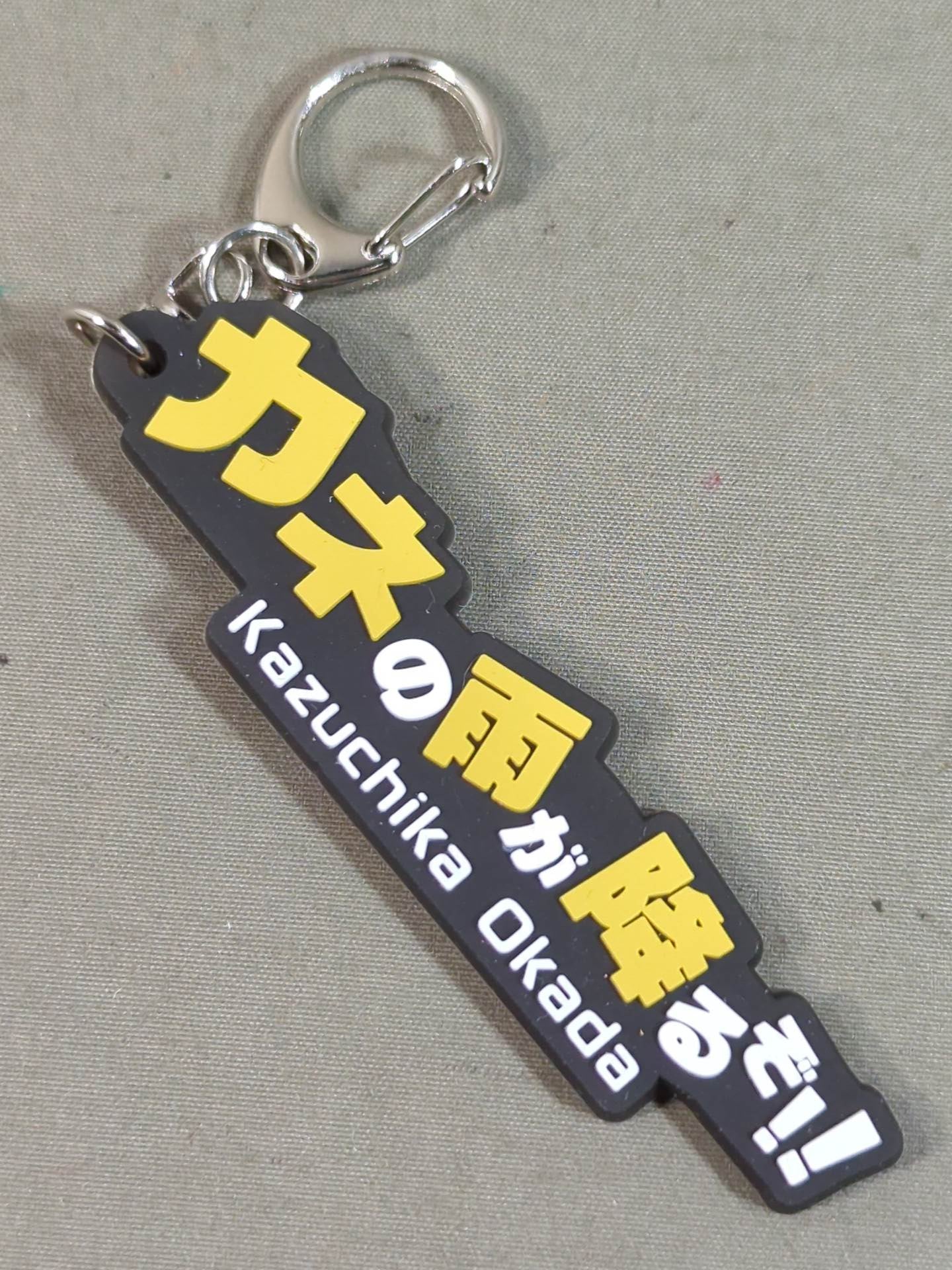 Kazuchika Okada : "It's going to rain money!!" Decisive Line Rubber Keychain