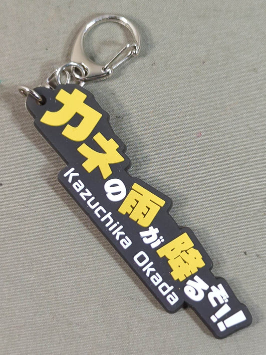 Kazuchika Okada : "It's going to rain money!!" Decisive Line Rubber Keychain