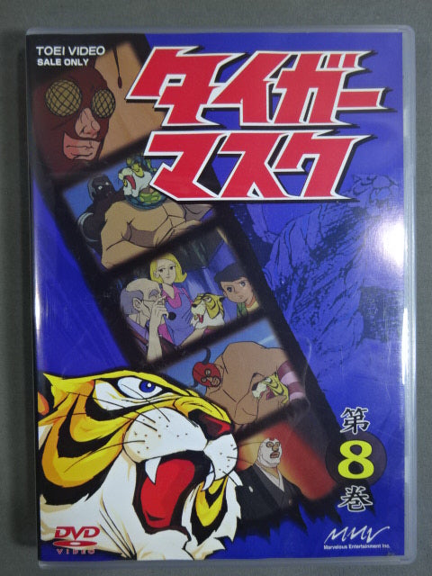タイガーマスク BOX 2 ★第7巻~第12巻★