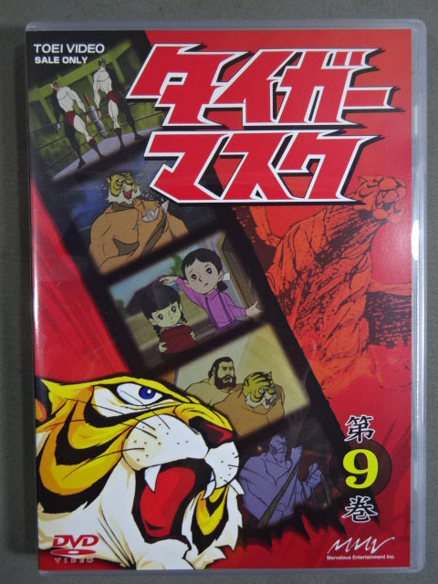 タイガーマスク BOX 2 ★第7巻~第12巻★