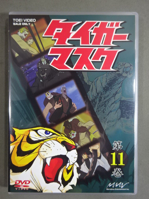 タイガーマスク BOX 2 ★第7巻~第12巻★