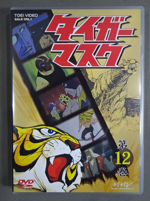 タイガーマスク BOX 2 ★第7巻~第12巻★