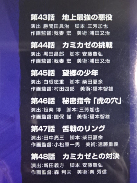 タイガーマスク BOX 2 ★第7巻~第12巻★