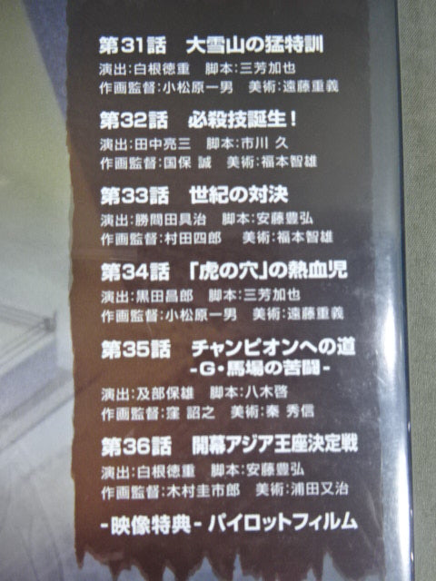 Tiger Mask BOX 1 ★ Vol.1~Vol.6 ★