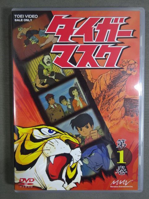 Tiger Mask BOX 1 ★ Vol.1~Vol.6 ★