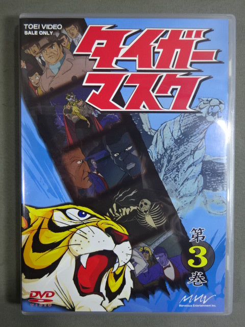 Tiger Mask BOX 1 ★ Vol.1~Vol.6 ★