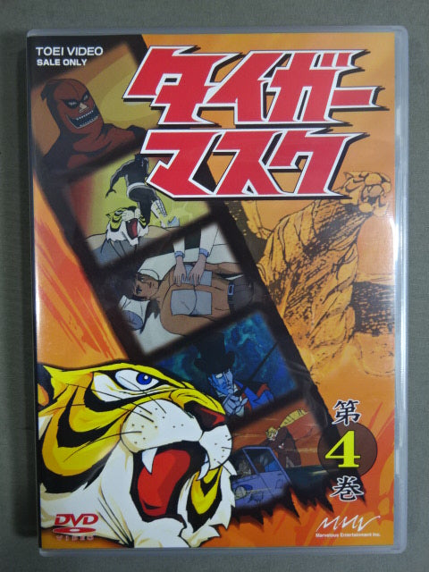 Tiger Mask BOX 1 ★ Vol.1~Vol.6 ★