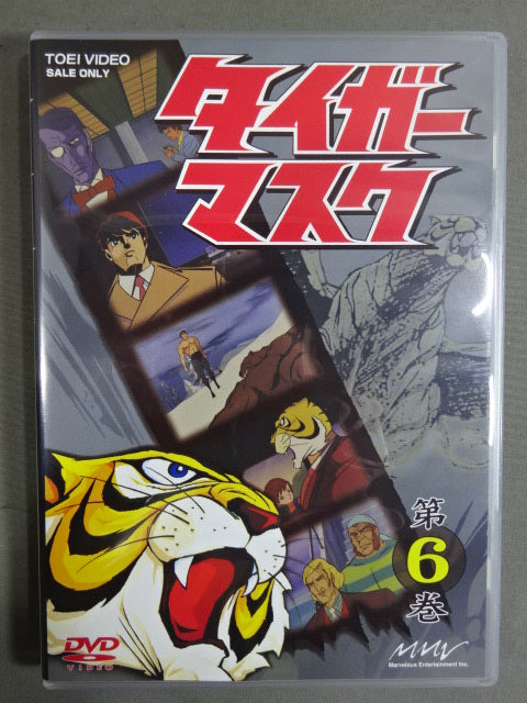 Tiger Mask BOX 1 ★ Vol.1~Vol.6 ★