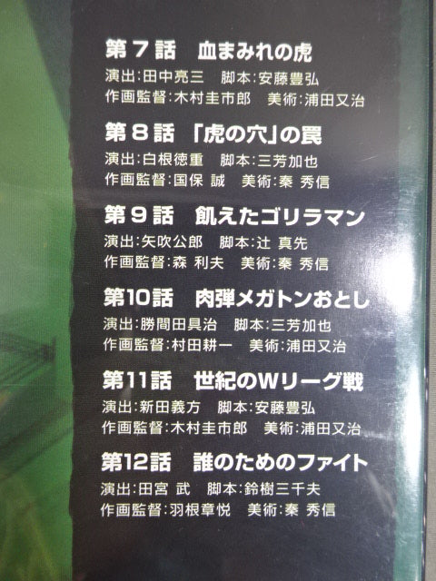 Tiger Mask BOX 1 ★ Vol.1~Vol.6 ★