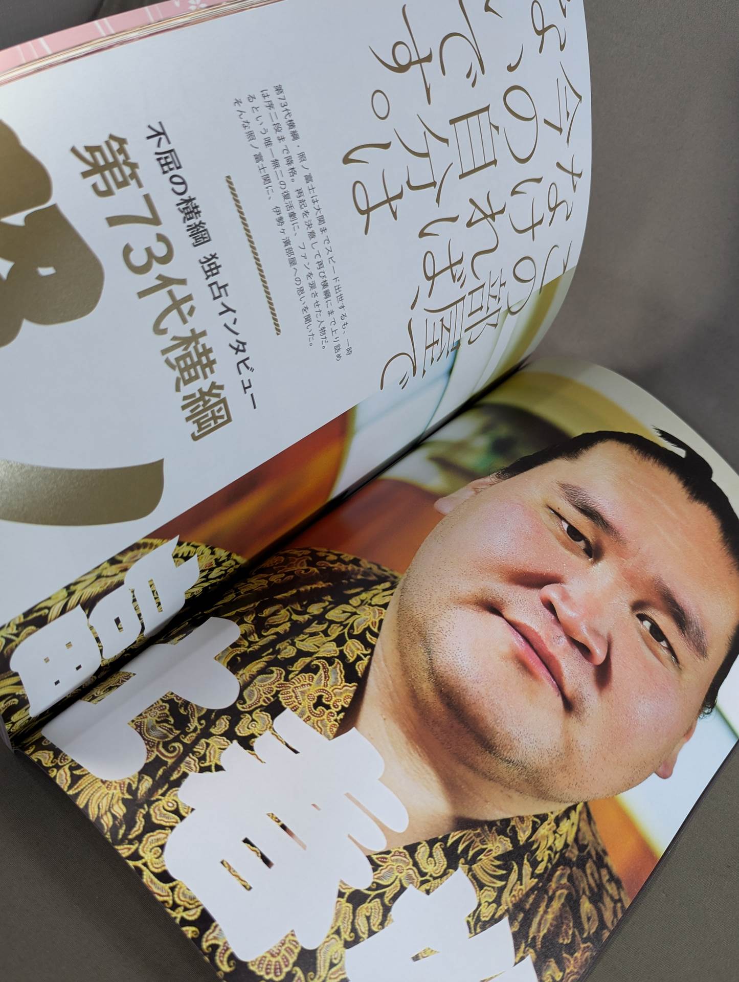 Isegahama Room SPECIAL FANBOOK 2025